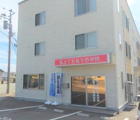 ＫＡＴＥＫＹＯ学院 秋田土崎校7