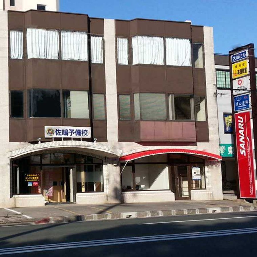 佐鳴予備校【ハイスクール@will】 時習館高校前校2