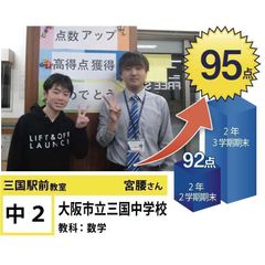 個別指導学院フリーステップ 教室 1