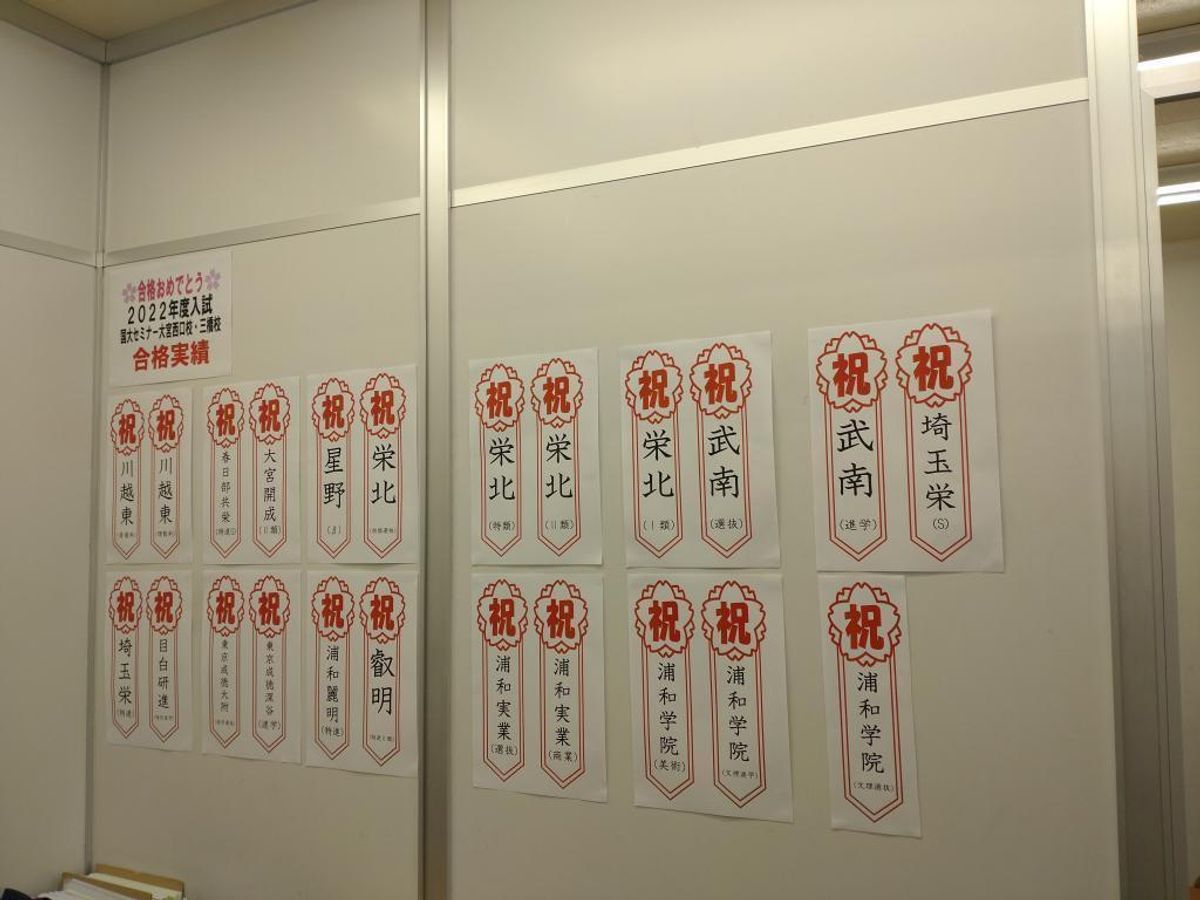 国大セミナー 三橋校2