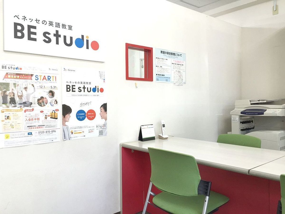 ベネッセの英語教室 BE studio(プラザ校) 溝の口プラザ6