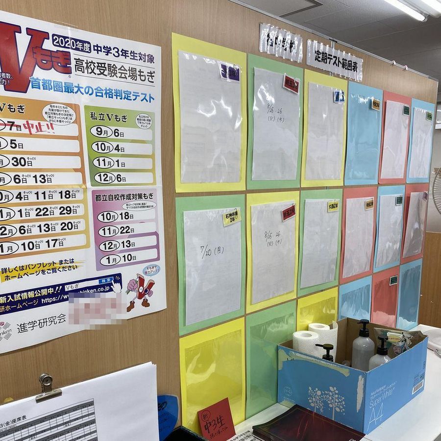 桜咲個別指導学院 保谷校8