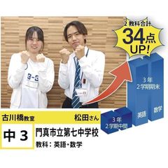 個別指導学院フリーステップ 教室 2