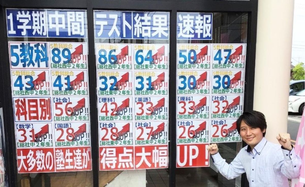 鷗州塾 総社校4