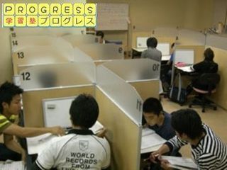 学習塾プログレス 教室 0