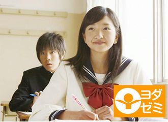 進学塾ヨダゼミ 小諸教室