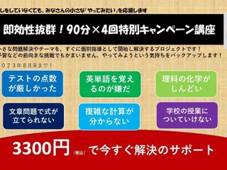 個別指導 スクールIE 北島校7