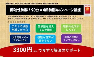 個別指導　スクールＩＥ 北島校7