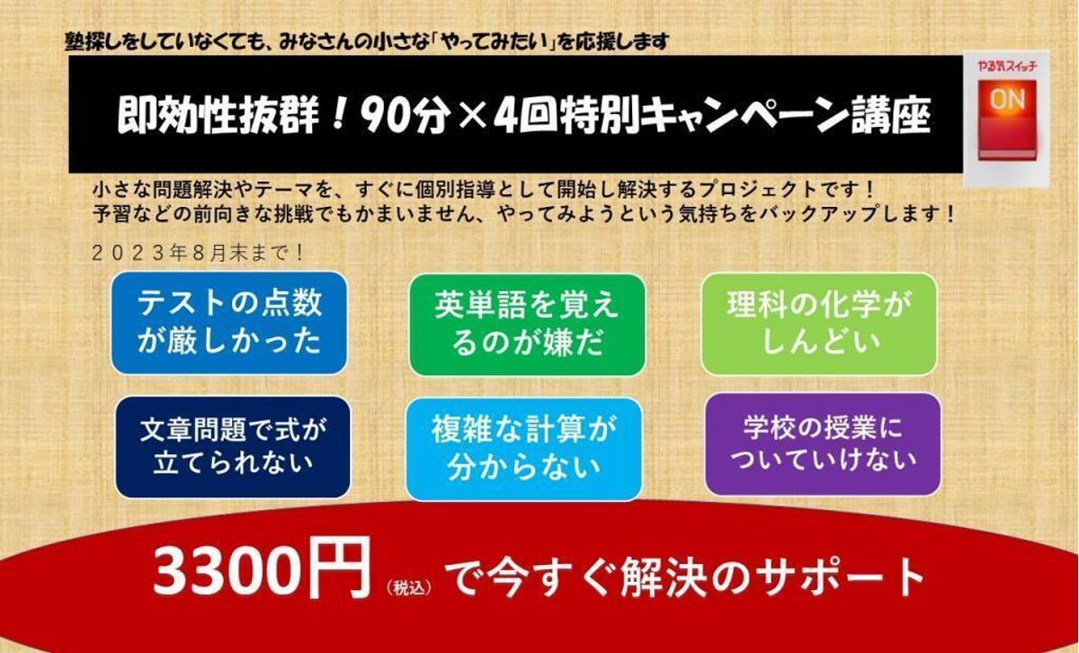 個別指導　スクールＩＥ 北島校7