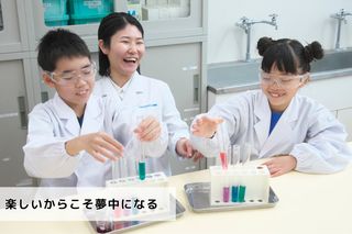 ベネッセサイエンス教室 たまプラーザ教室8