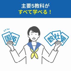 完全個別 松陰塾 相模原大沼校7