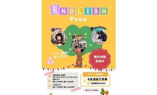 School program Pono【英語・英会話】 教室 1