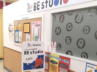 ベネッセの英語教室 BE studio(プラザ校) ヨークプライス五香プラザ4