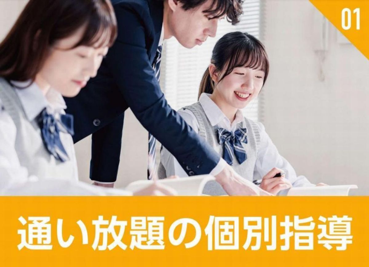 毎日個別指導塾SUNDAY 教室 1