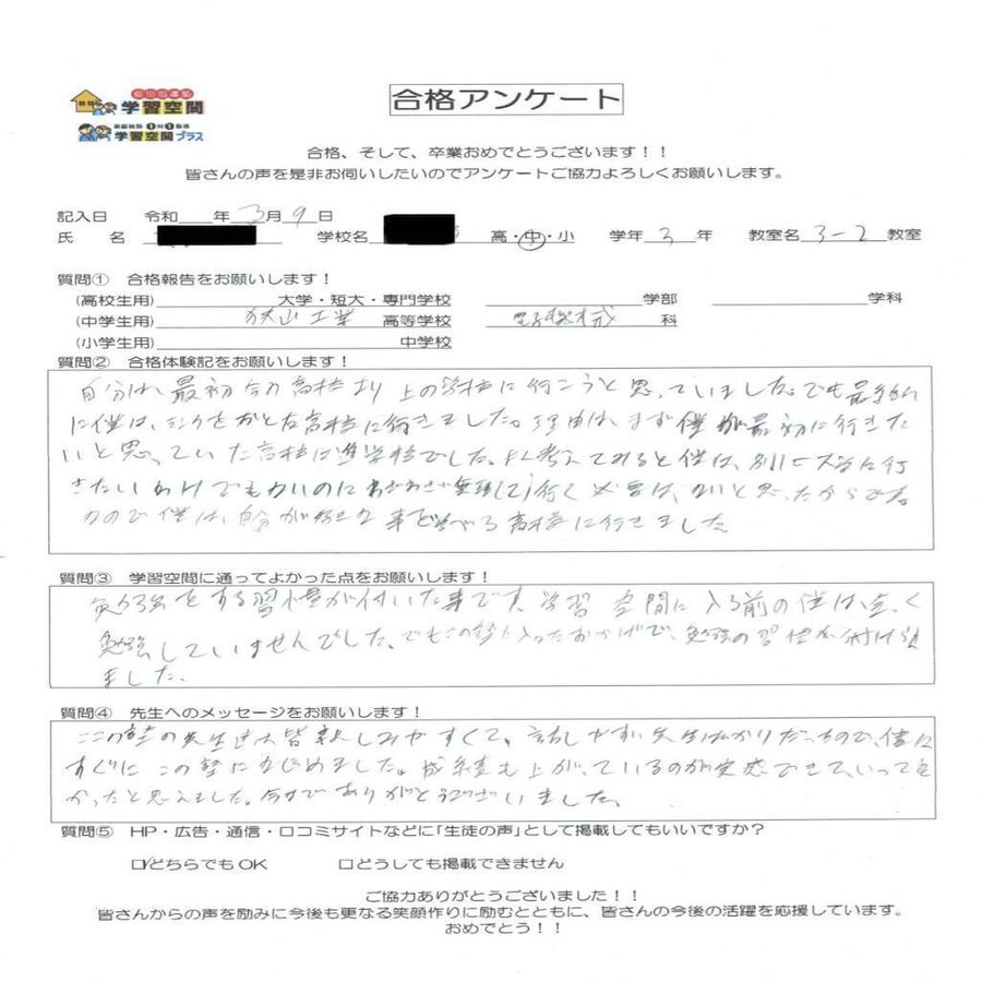 個別指導塾 学習空間 入間藤沢教室12