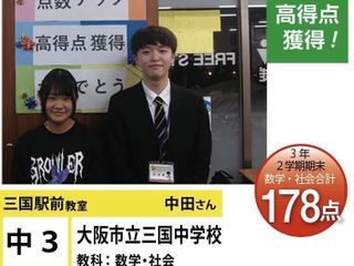 個別指導学院フリーステップ 三国駅前教室10