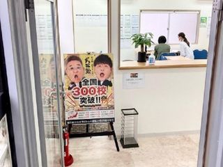 武田塾 亀岡校20