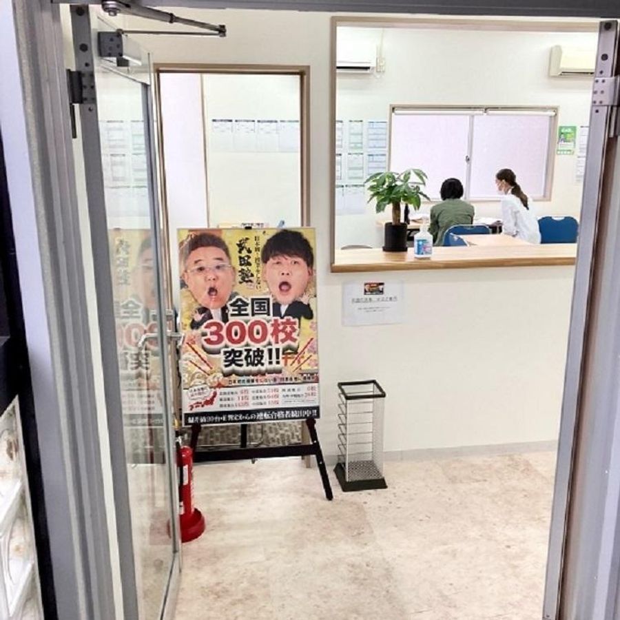 武田塾 亀岡校20