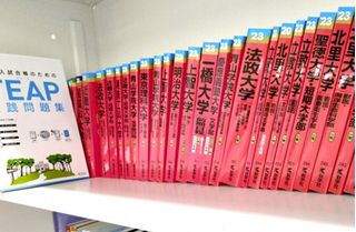 坪田塾【既卒生(浪人生・高卒生)コース】 横浜校8