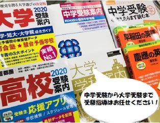 個別指導 スクールIE 教室 4