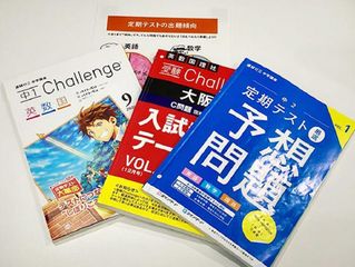 進研ゼミ個別指導教室【ベネッセコーポレーション】 教室 2