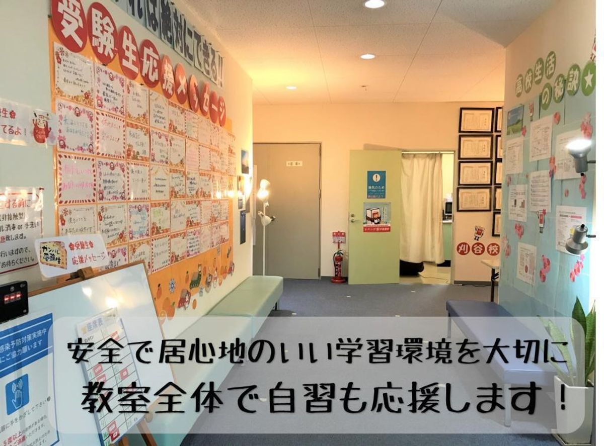 個別指導 スクールIE 刈谷校20