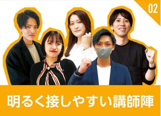 毎日個別指導塾SUNDAY 教室 2