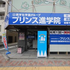 興学社学園 プリンス進学院 教室 2