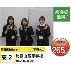 個別指導学院フリーステップ 堅田駅前教室20
