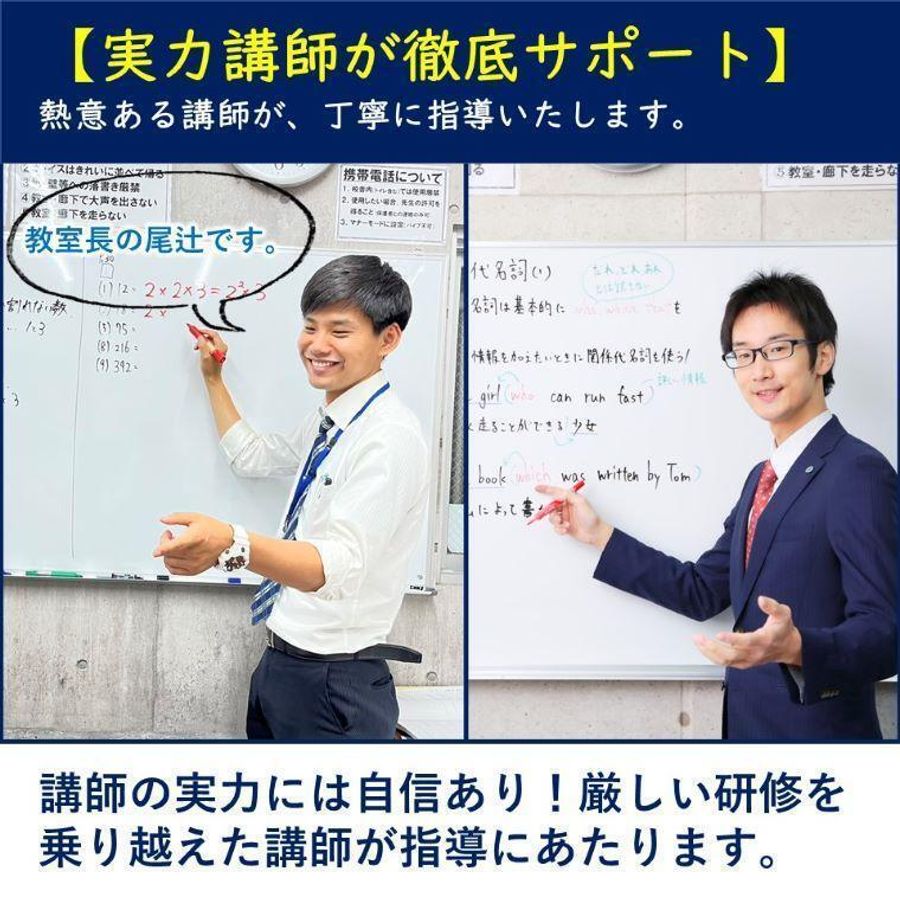 進学ゼミナール 鶴見校5