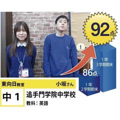 個別指導学院フリーステップ 教室 2
