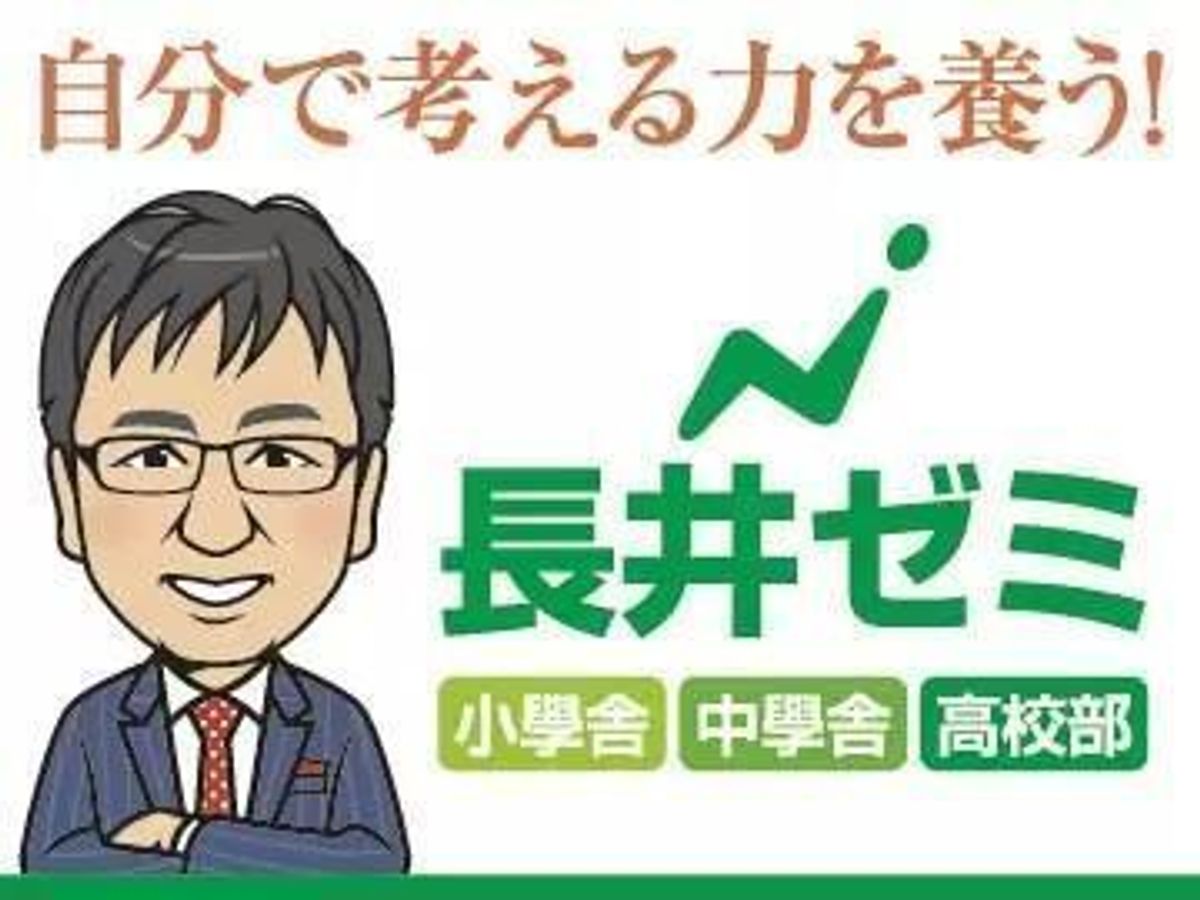 長井ゼミ 教室 0