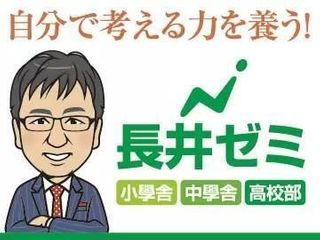 長井ゼミ 教室 0