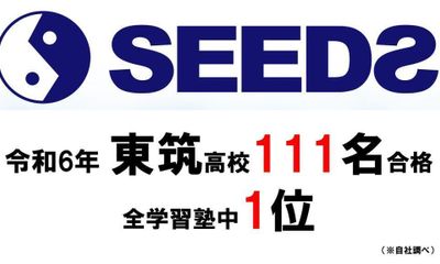 シーズ鎌倉学園 中間校