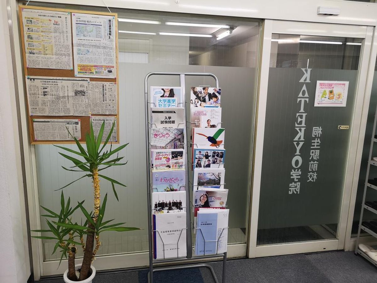 KATEKYO学院 教室 1