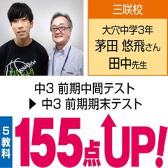 個別指導WAM 増尾台校16