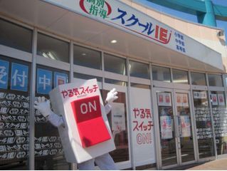 個別指導　スクールＩＥ ピエスタ桃花台校10