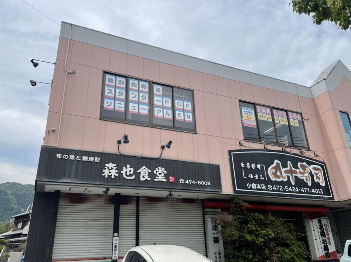 個別指導塾スタンダード 教室 1