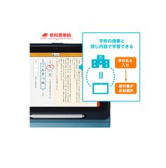 スマイルゼミ 小学生コース5