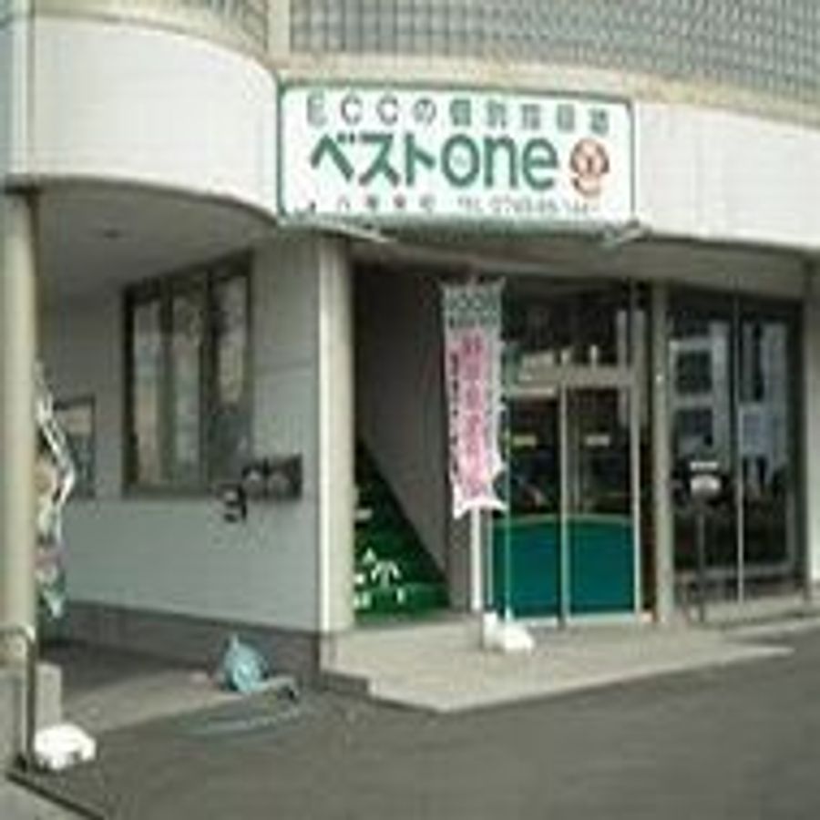 ECCの個別指導塾ベストワン 八幡東校5