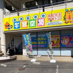 個別指導塾 学習空間 教室 2