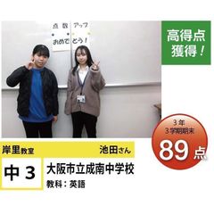 個別指導学院フリーステップ 教室 3