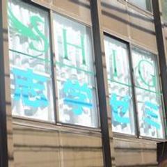 志学ゼミ 教室 2