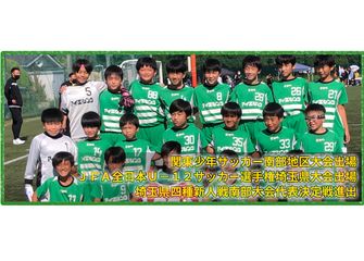 川口アイシンク少年サッカー