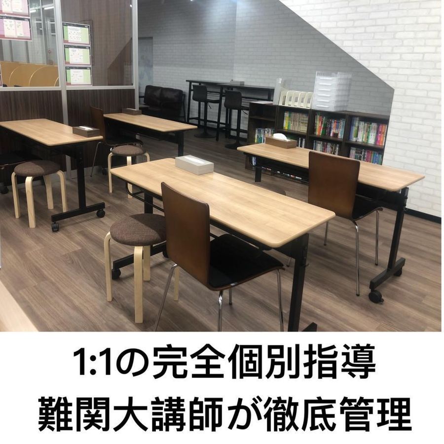 武田塾 北千里校4