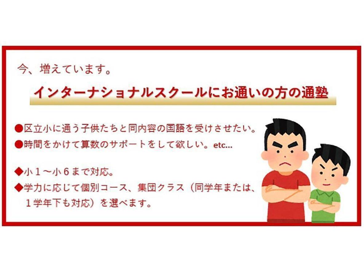 国大セミナー 西葛西校8