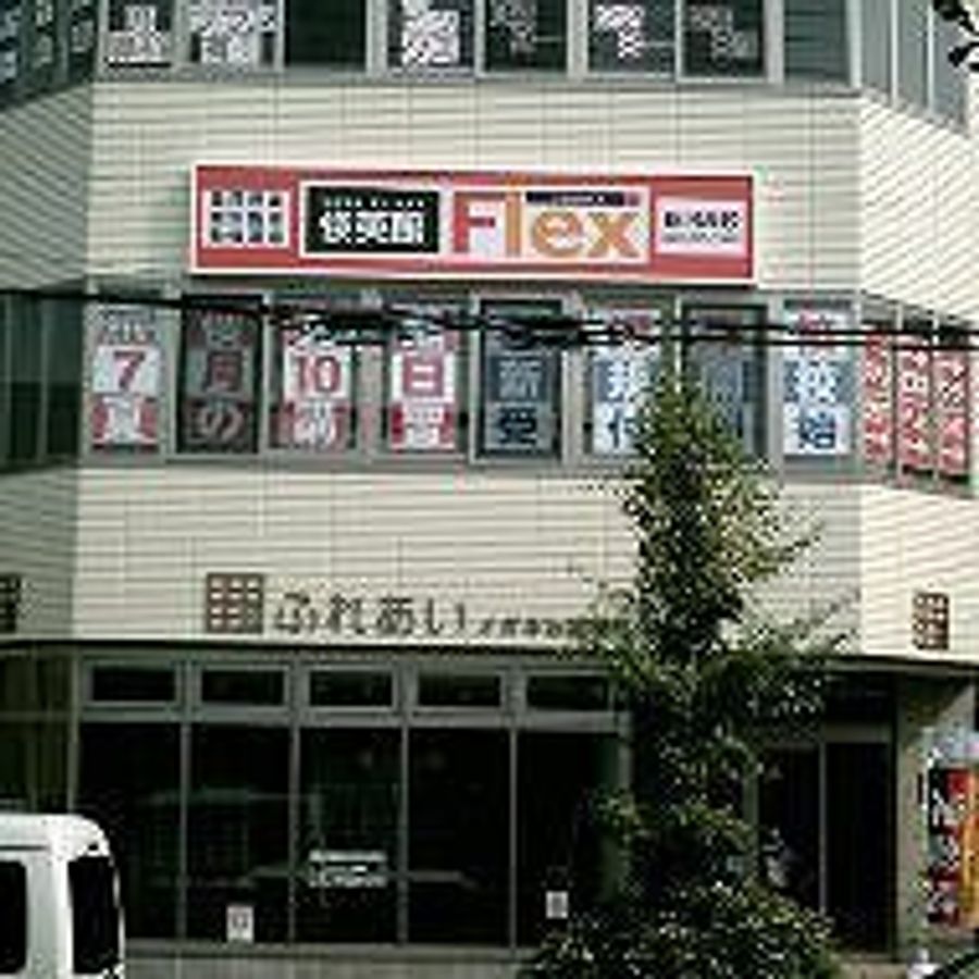 俊英館フレックス 新河岸校2