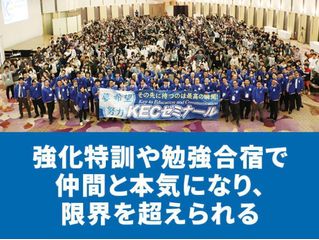 ＫＥＣゼミナール・ＫＥＣ志学館ゼミナール 神宮教室6