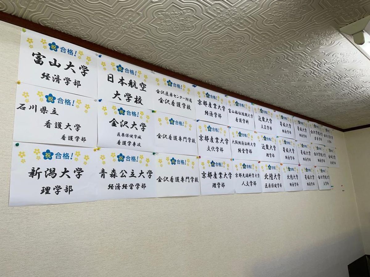 個別指導の明光義塾 羽咋教室7