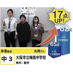 個別指導学院フリーステップ 教室 2